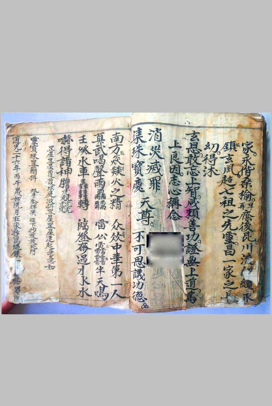 图片[12]-中华古籍网-专注古书收集灵宝先天混炼雷书全宗-中华古籍网-专注古书收集中华古籍网-专注古书收集