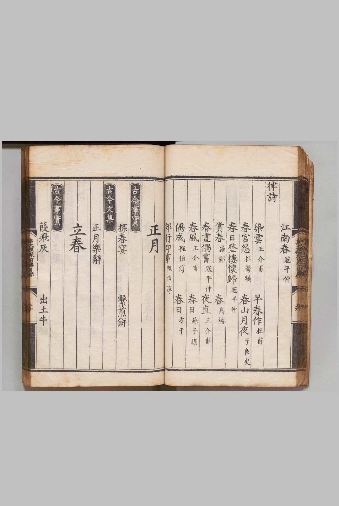 图片[3]中华古籍网-专注古书收集新编古今事文类聚 前集60卷 后集50卷 续集28卷 别集32卷 新集36卷 外集18卷 目６卷 祝穆（宋）富大用（元）刊本 ,明 , 经厂中华古籍网-专注古书收集中华古籍网