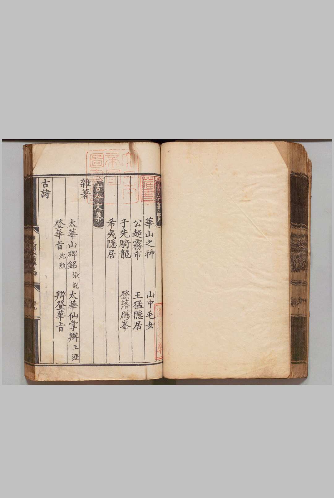 图片[6]中华古籍网-专注古书收集新编古今事文类聚 前集60卷 后集50卷 续集28卷 别集32卷 新集36卷 外集18卷 目６卷 祝穆（宋）富大用（元）刊本 ,明 , 经厂中华古籍网-专注古书收集中华古籍网