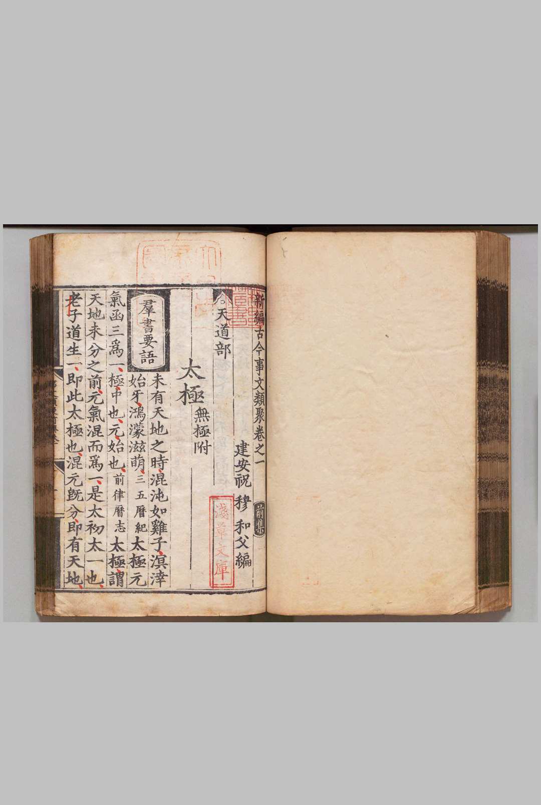图片[7]中华古籍网-专注古书收集新编古今事文类聚 前集60卷 后集50卷 续集28卷 别集32卷 新集36卷 外集18卷 目６卷 祝穆（宋）富大用（元）刊本 ,明 , 经厂中华古籍网-专注古书收集中华古籍网