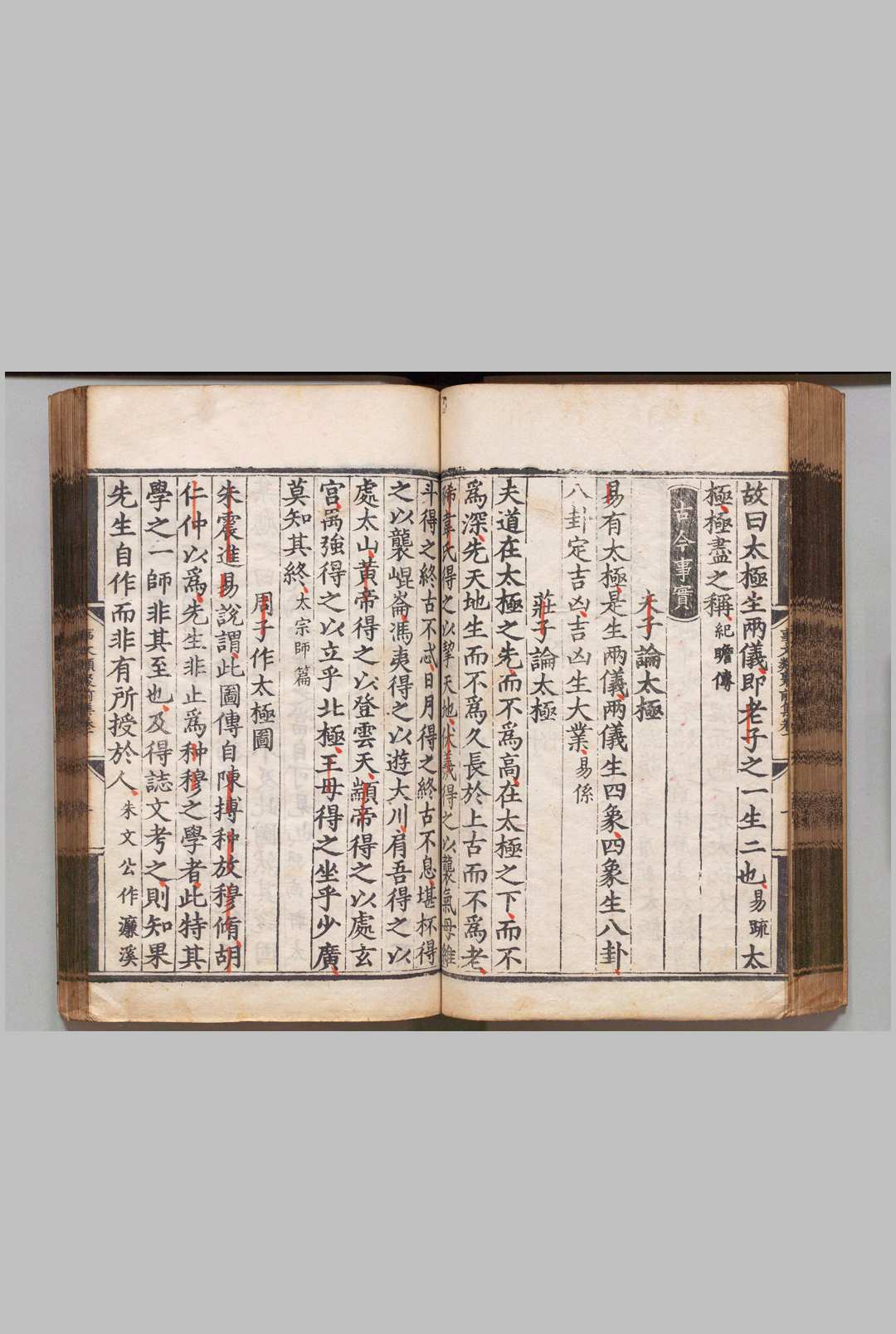 图片[8]中华古籍网-专注古书收集新编古今事文类聚 前集60卷 后集50卷 续集28卷 别集32卷 新集36卷 外集18卷 目６卷 祝穆（宋）富大用（元）刊本 ,明 , 经厂中华古籍网-专注古书收集中华古籍网