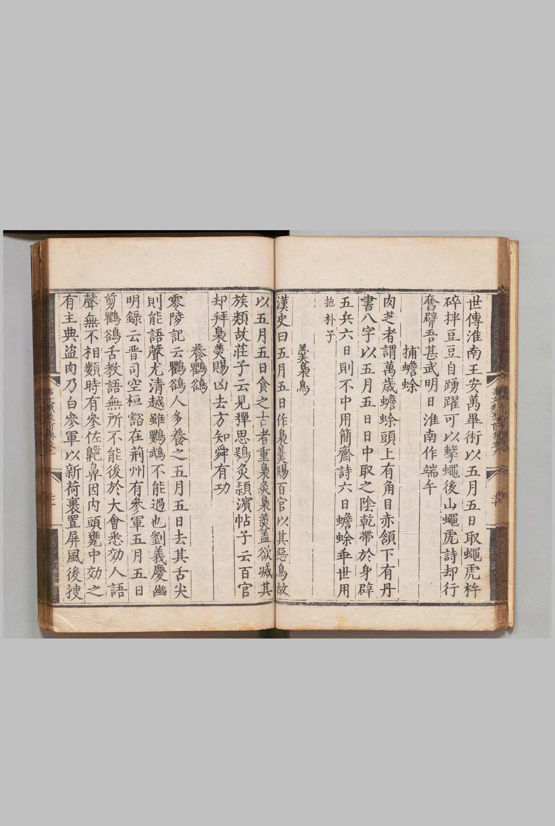 图片[9]中华古籍网-专注古书收集新编古今事文类聚 前集60卷 后集50卷 续集28卷 别集32卷 新集36卷 外集18卷 目６卷 祝穆（宋）富大用（元）刊本 ,明 , 经厂中华古籍网-专注古书收集中华古籍网