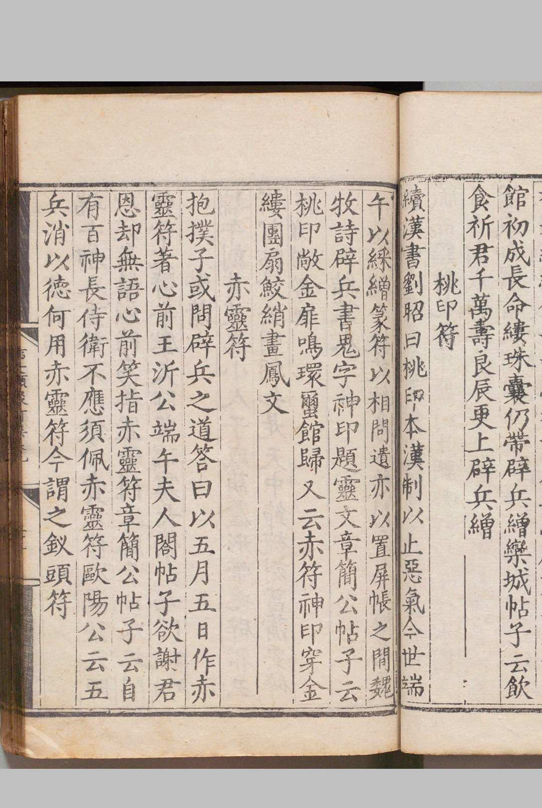 图片[11]中华古籍网-专注古书收集新编古今事文类聚 前集60卷 后集50卷 续集28卷 别集32卷 新集36卷 外集18卷 目６卷 祝穆（宋）富大用（元）刊本 ,明 , 经厂中华古籍网-专注古书收集中华古籍网