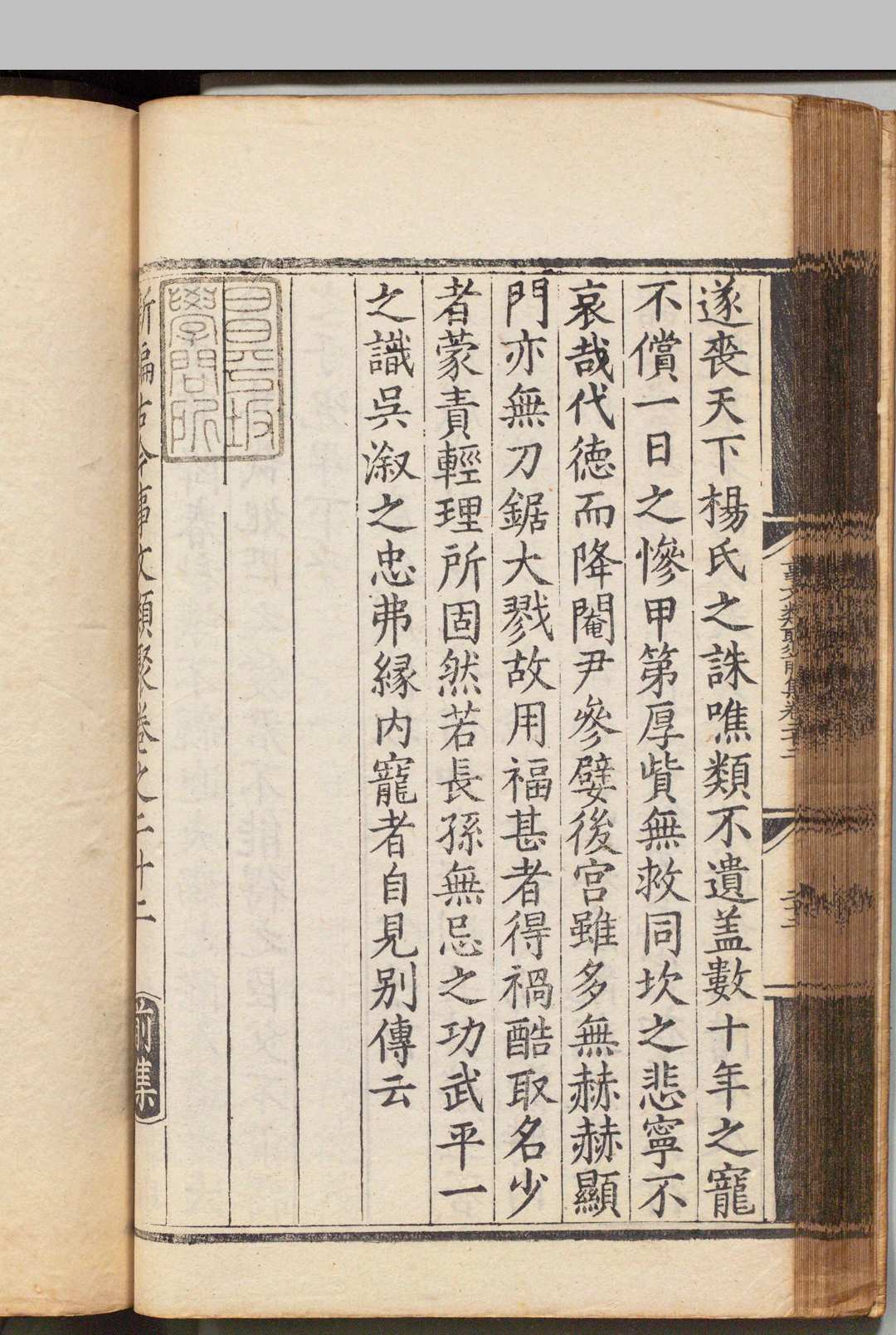 图片[12]中华古籍网-专注古书收集新编古今事文类聚 前集60卷 后集50卷 续集28卷 别集32卷 新集36卷 外集18卷 目６卷 祝穆（宋）富大用（元）刊本 ,明 , 经厂中华古籍网-专注古书收集中华古籍网