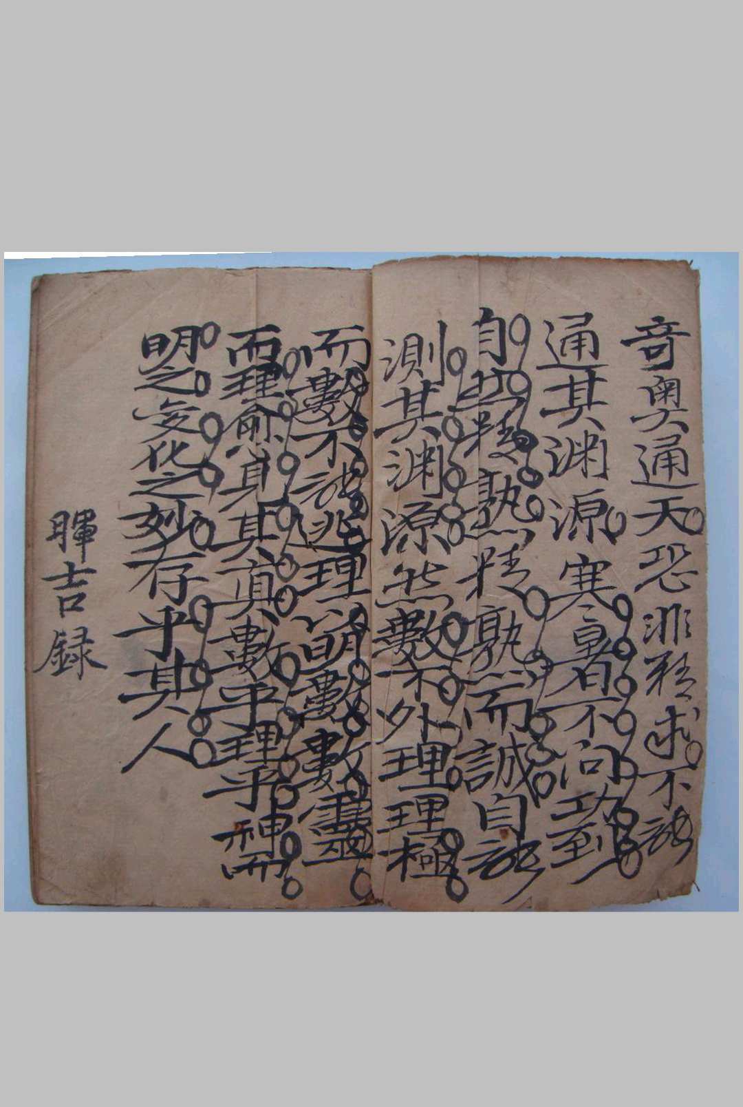 图片[2]-中华古籍网-专注古书收集奇门占事-中华古籍网-专注古书收集中华古籍网-专注古书收集