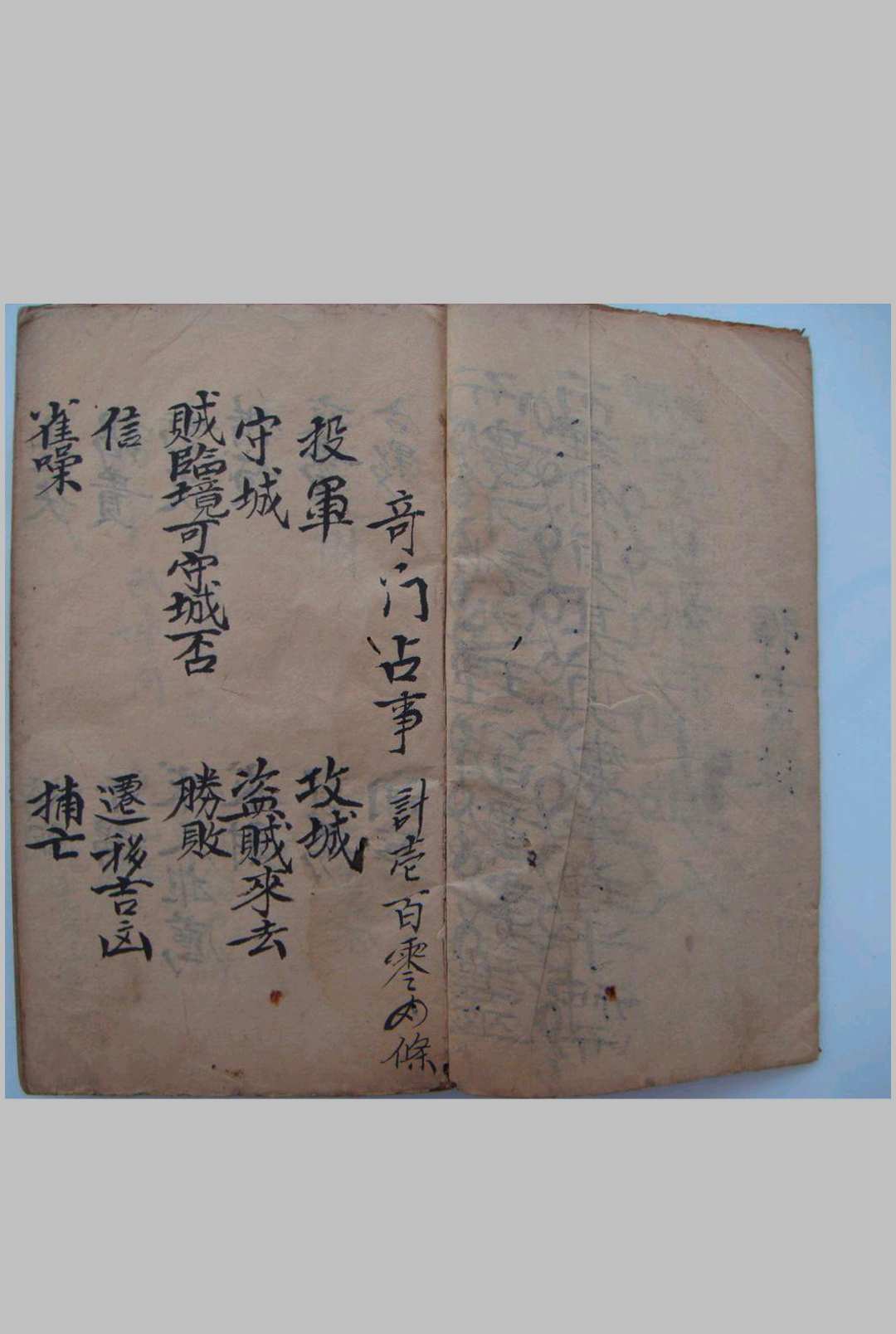图片[4]-中华古籍网-专注古书收集奇门占事-中华古籍网-专注古书收集中华古籍网-专注古书收集