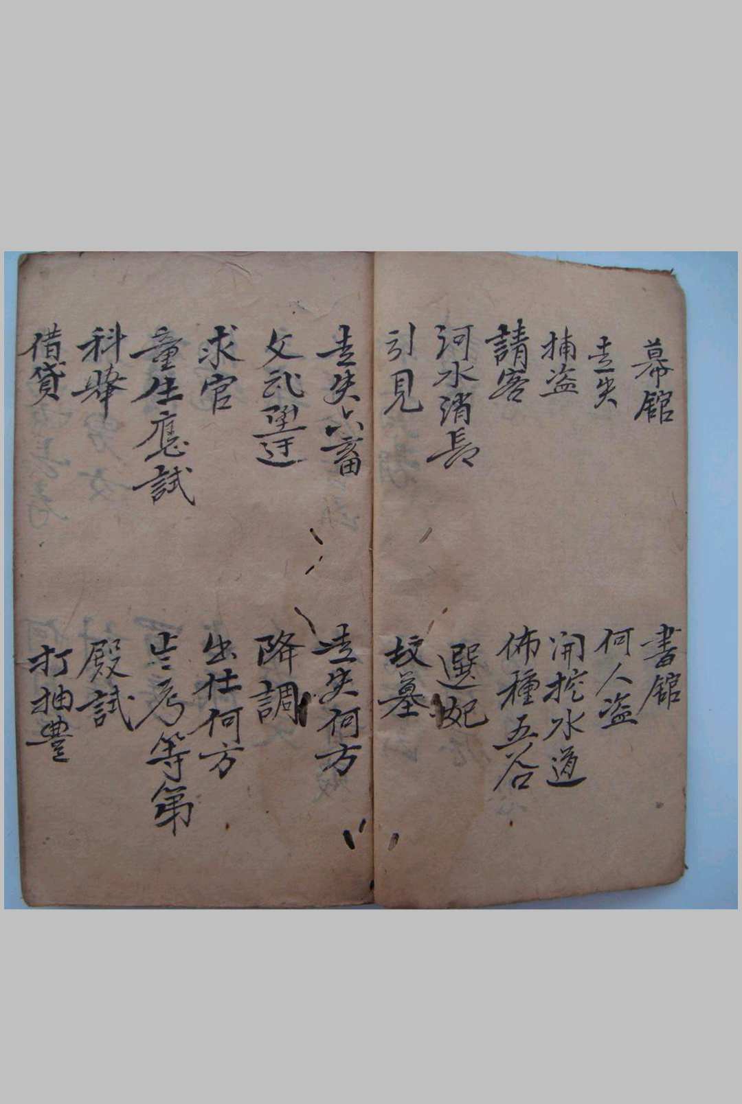 图片[5]-中华古籍网-专注古书收集奇门占事-中华古籍网-专注古书收集中华古籍网-专注古书收集