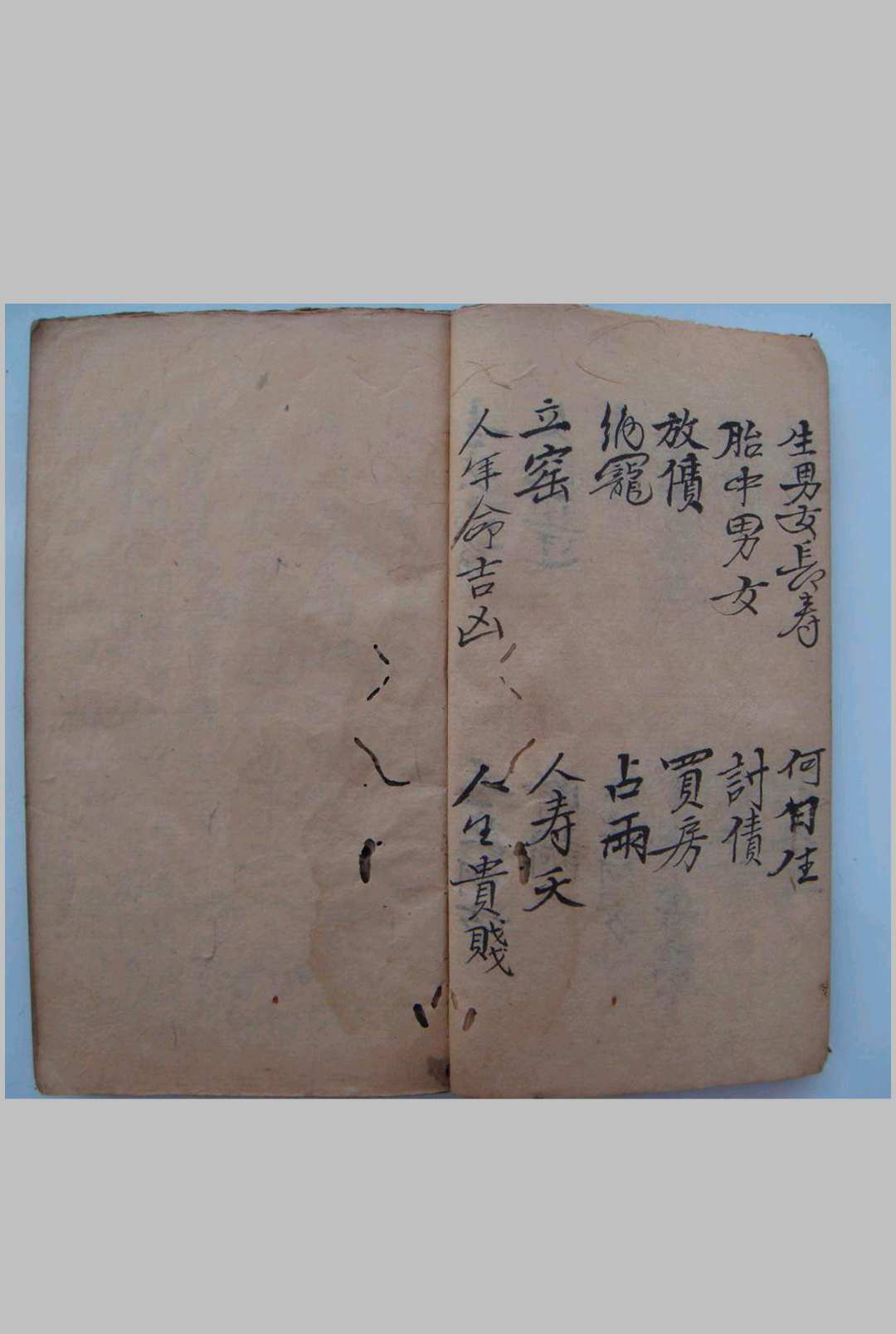 图片[6]-中华古籍网-专注古书收集奇门占事-中华古籍网-专注古书收集中华古籍网-专注古书收集