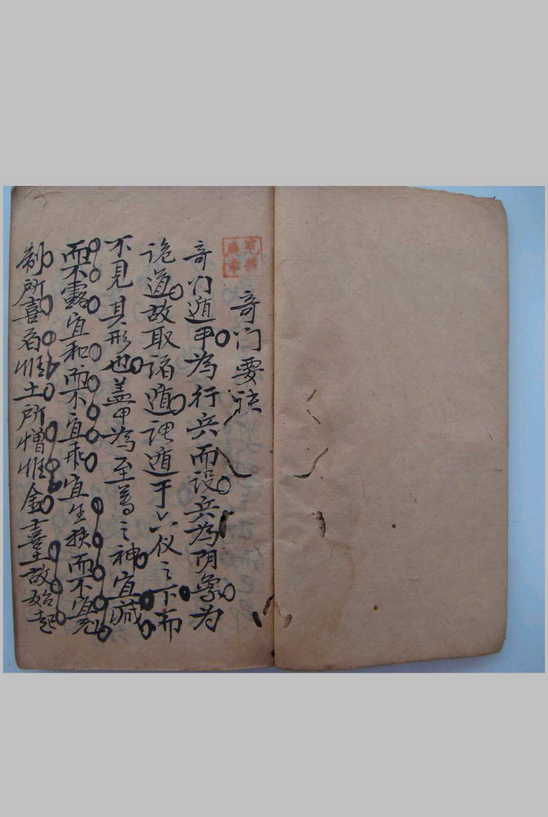 图片[3]-中华古籍网-专注古书收集奇门占事-中华古籍网-专注古书收集中华古籍网-专注古书收集