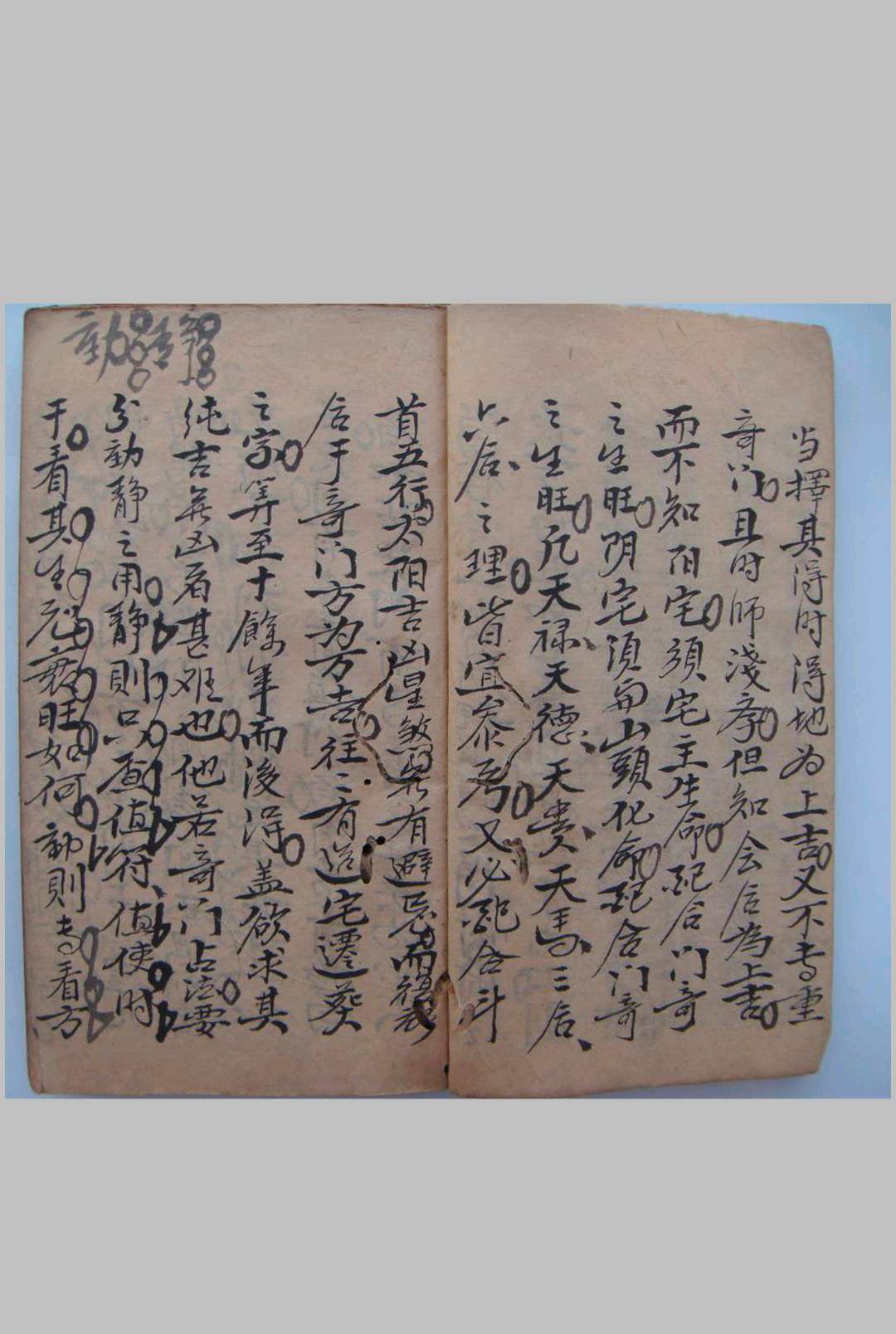 图片[8]-中华古籍网-专注古书收集奇门占事-中华古籍网-专注古书收集中华古籍网-专注古书收集