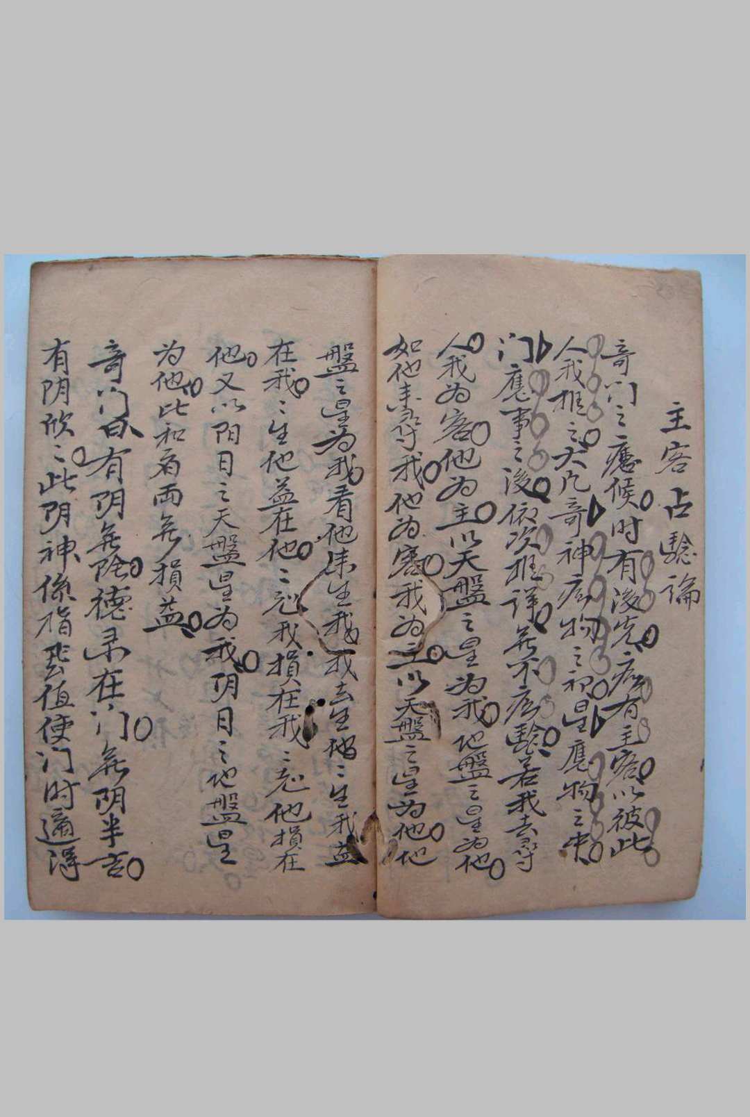 图片[7]-中华古籍网-专注古书收集奇门占事-中华古籍网-专注古书收集中华古籍网-专注古书收集