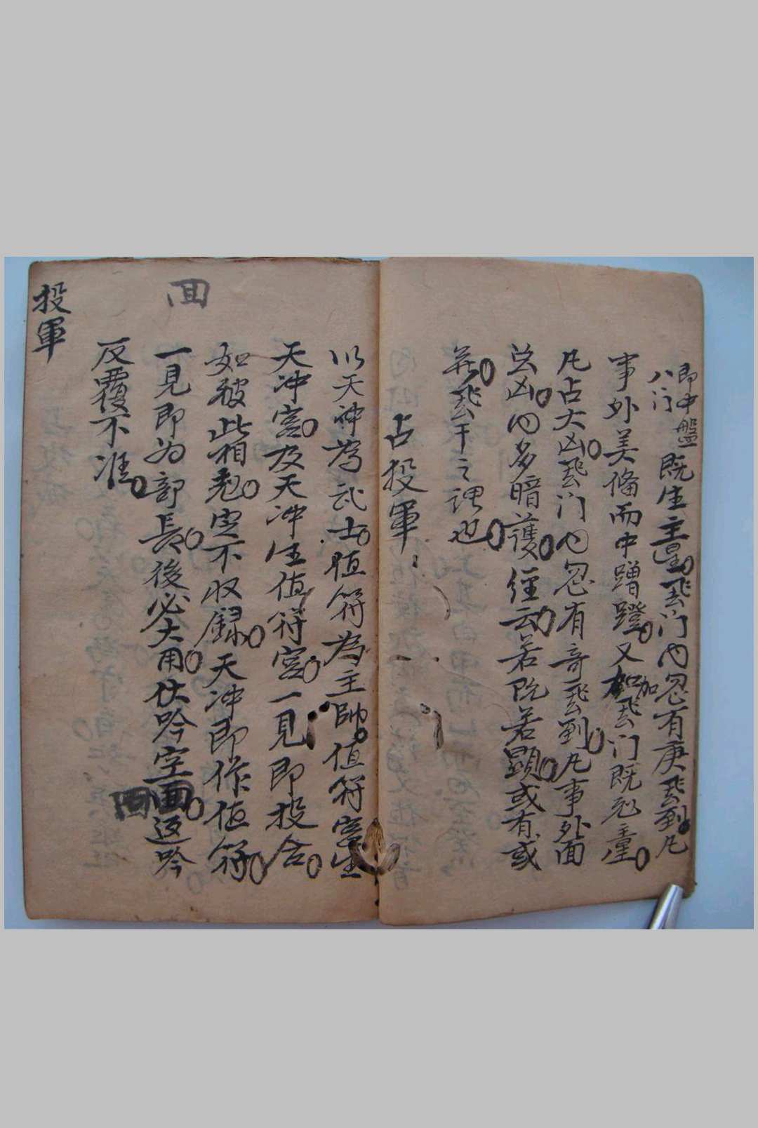 图片[19]-中华古籍网-专注古书收集奇门占事-中华古籍网-专注古书收集中华古籍网-专注古书收集