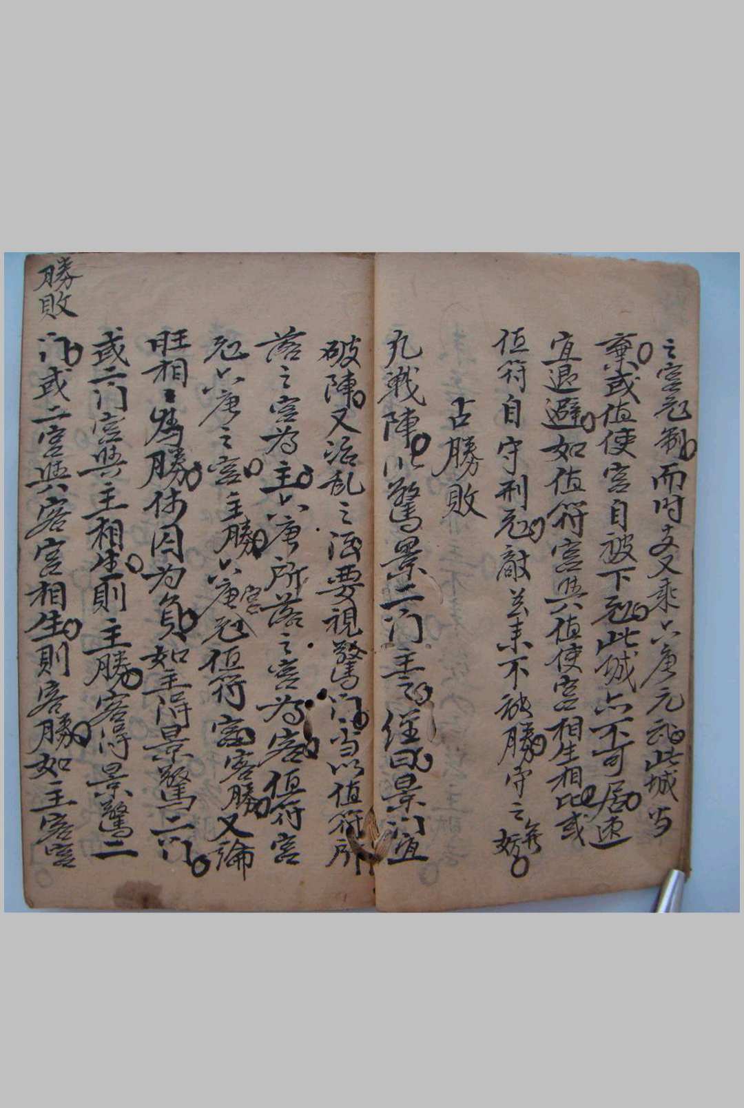 图片[10]-中华古籍网-专注古书收集奇门占事-中华古籍网-专注古书收集中华古籍网-专注古书收集