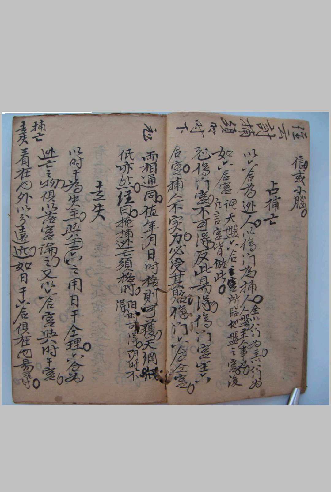 图片[16]-中华古籍网-专注古书收集奇门占事-中华古籍网-专注古书收集中华古籍网-专注古书收集
