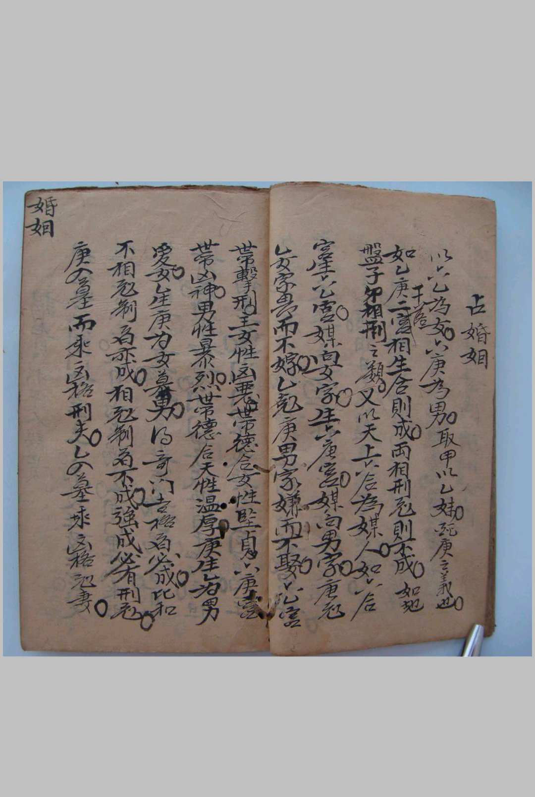 图片[15]-中华古籍网-专注古书收集奇门占事-中华古籍网-专注古书收集中华古籍网-专注古书收集