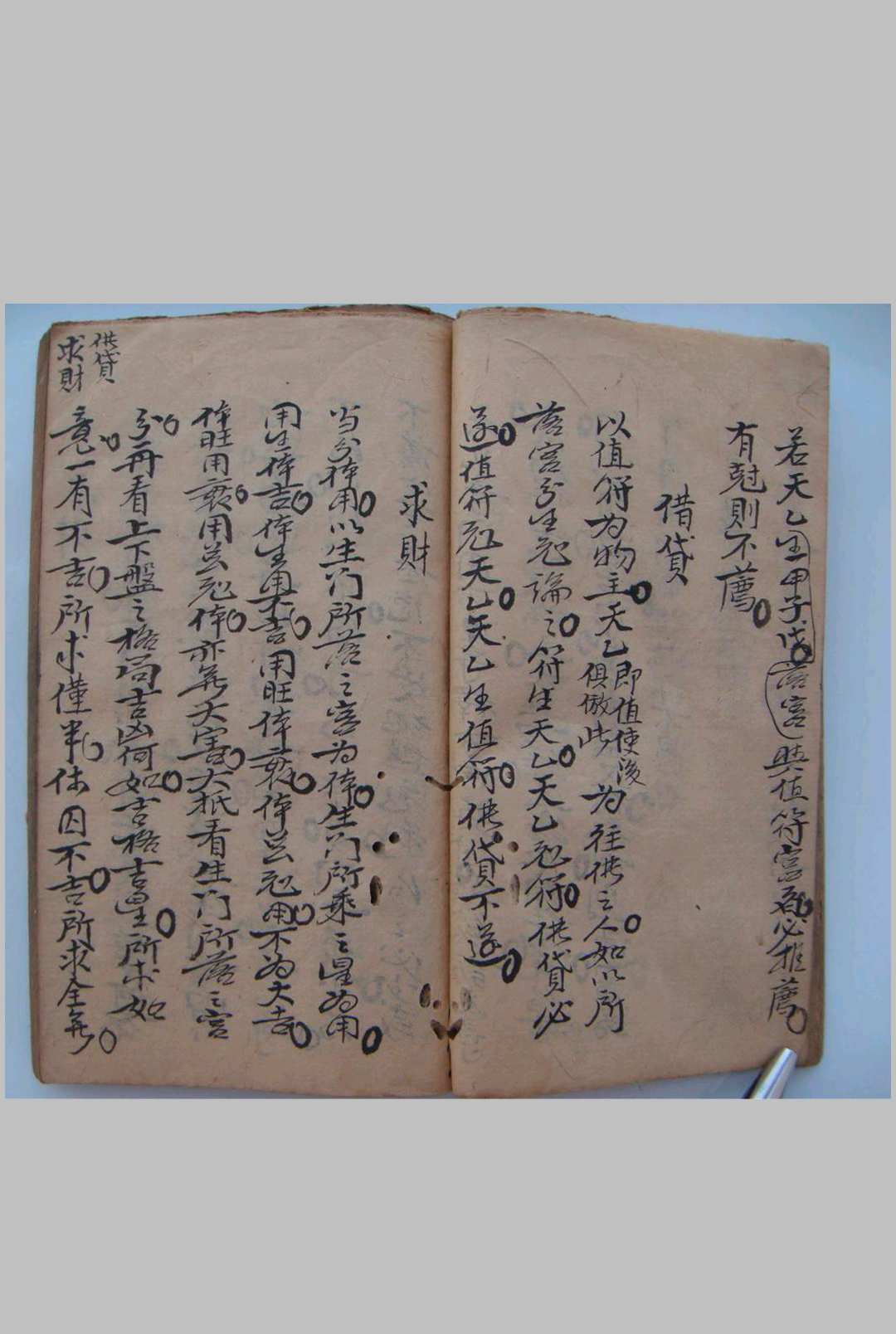 图片[20]-中华古籍网-专注古书收集奇门占事-中华古籍网-专注古书收集中华古籍网-专注古书收集