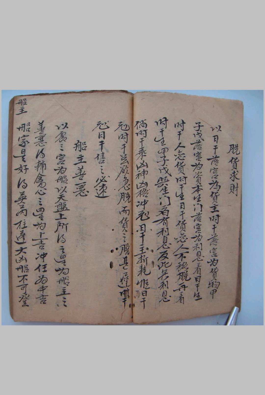 图片[11]-中华古籍网-专注古书收集奇门占事-中华古籍网-专注古书收集中华古籍网-专注古书收集