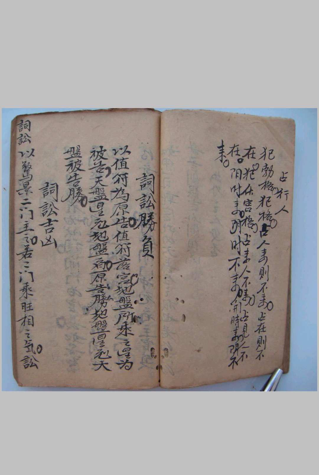 图片[17]-中华古籍网-专注古书收集奇门占事-中华古籍网-专注古书收集中华古籍网-专注古书收集