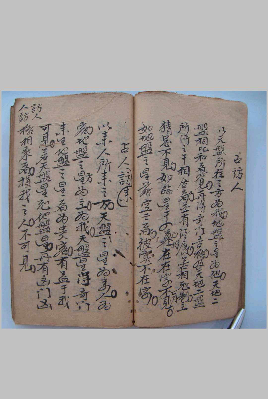 图片[13]-中华古籍网-专注古书收集奇门占事-中华古籍网-专注古书收集中华古籍网-专注古书收集