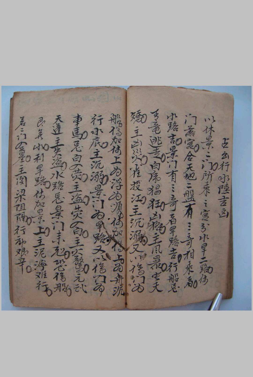 图片[18]-中华古籍网-专注古书收集奇门占事-中华古籍网-专注古书收集中华古籍网-专注古书收集