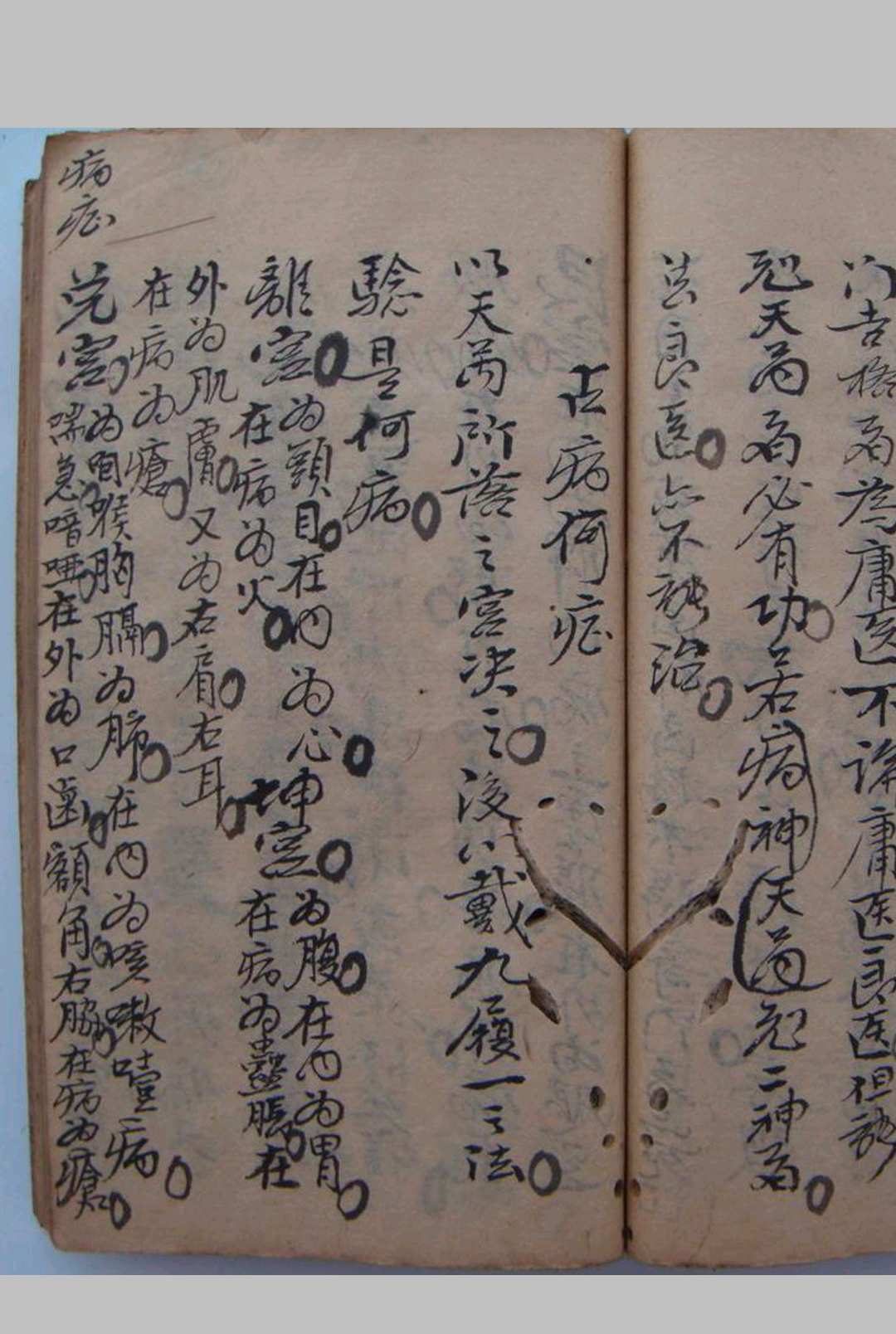 图片[14]-中华古籍网-专注古书收集奇门占事-中华古籍网-专注古书收集中华古籍网-专注古书收集