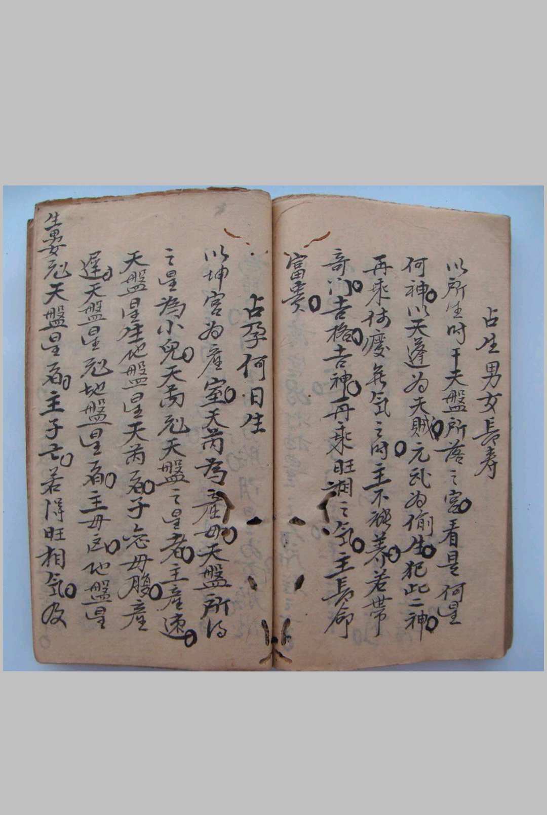 图片[12]-中华古籍网-专注古书收集奇门占事-中华古籍网-专注古书收集中华古籍网-专注古书收集