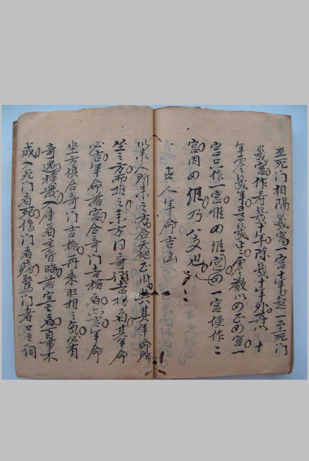 图片[22]-中华古籍网-专注古书收集奇门占事-中华古籍网-专注古书收集中华古籍网-专注古书收集