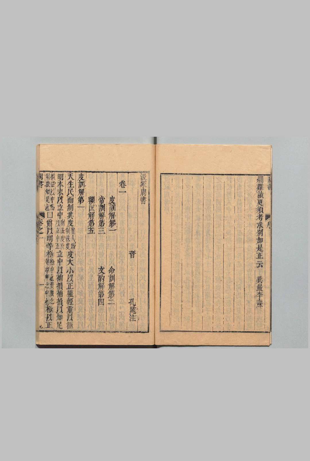图片[5]中华古籍网-专注古书收集秘书廿一种 汪士汉（清）,清乾隆间中华古籍网-专注古书收集中华古籍网