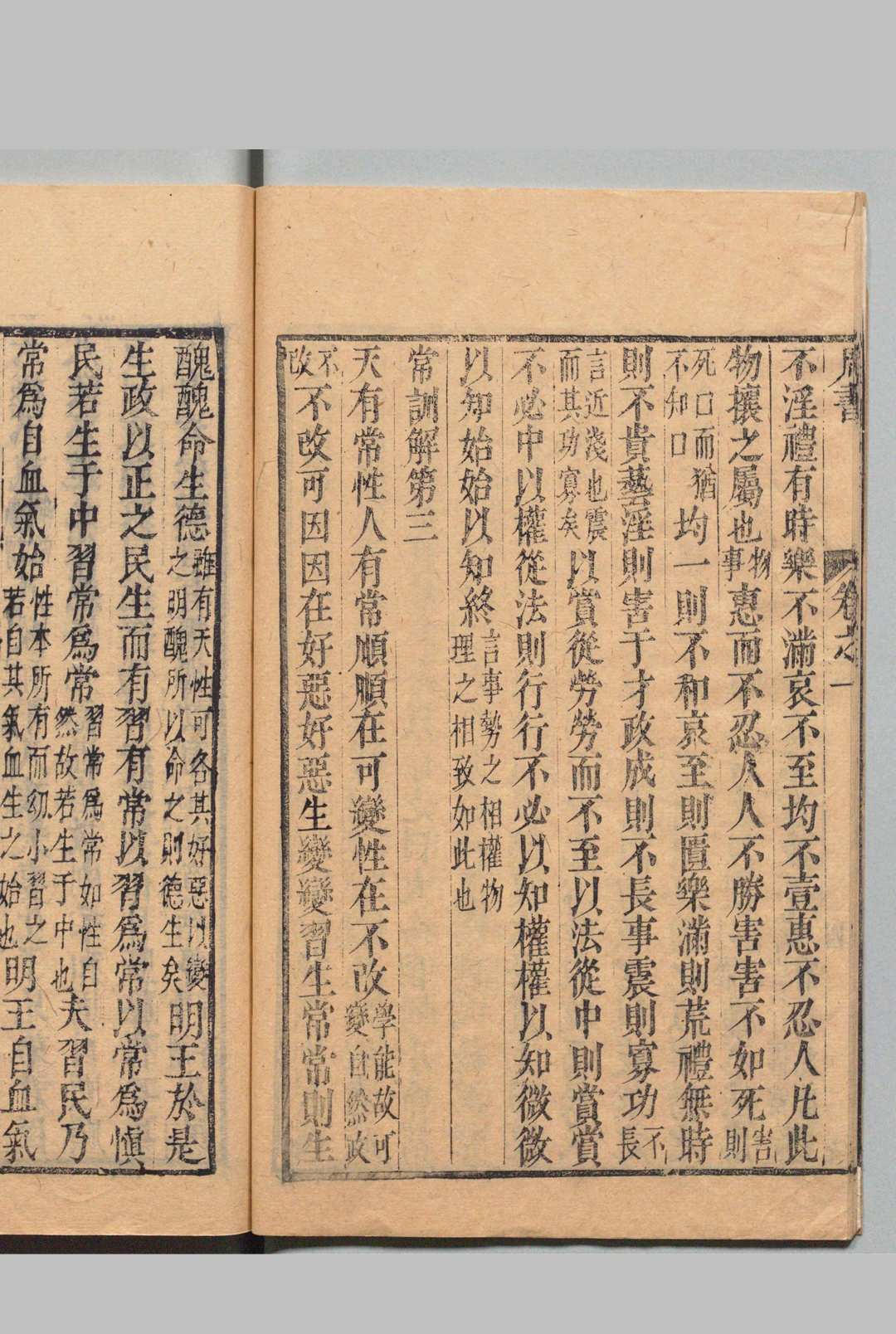 图片[8]中华古籍网-专注古书收集秘书廿一种 汪士汉（清）,清乾隆间中华古籍网-专注古书收集中华古籍网