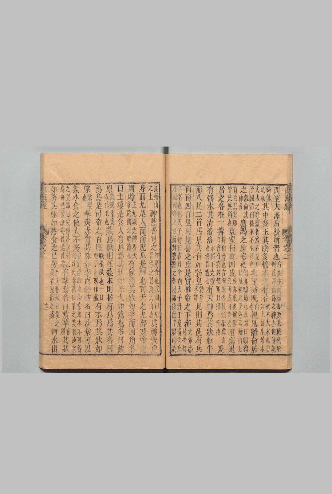 图片[7]中华古籍网-专注古书收集秘书廿一种 汪士汉（清）,清乾隆间中华古籍网-专注古书收集中华古籍网