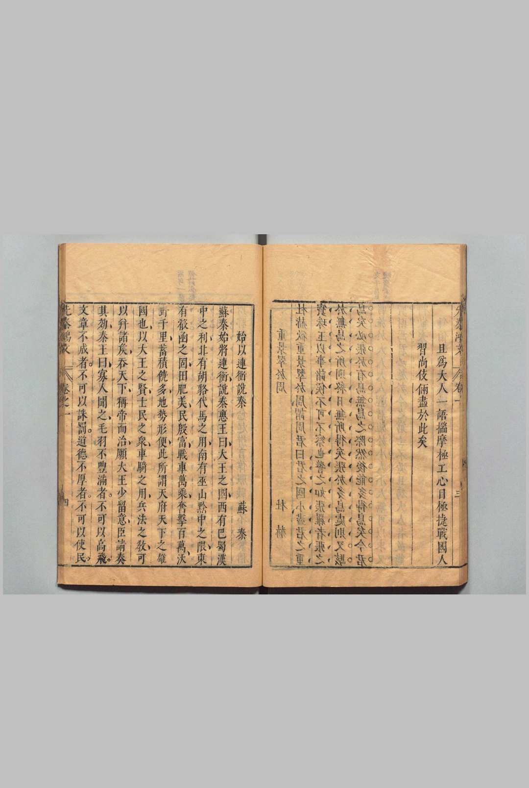 图片[5]中华古籍网-专注古书收集先秦鸿文 ５卷 两汉鸿文20卷 顾锡畴 明崇祯6年中华古籍网-专注古书收集中华古籍网
