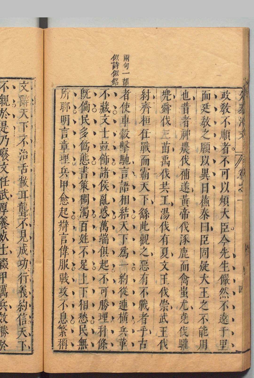图片[8]中华古籍网-专注古书收集先秦鸿文 ５卷 两汉鸿文20卷 顾锡畴 明崇祯6年中华古籍网-专注古书收集中华古籍网