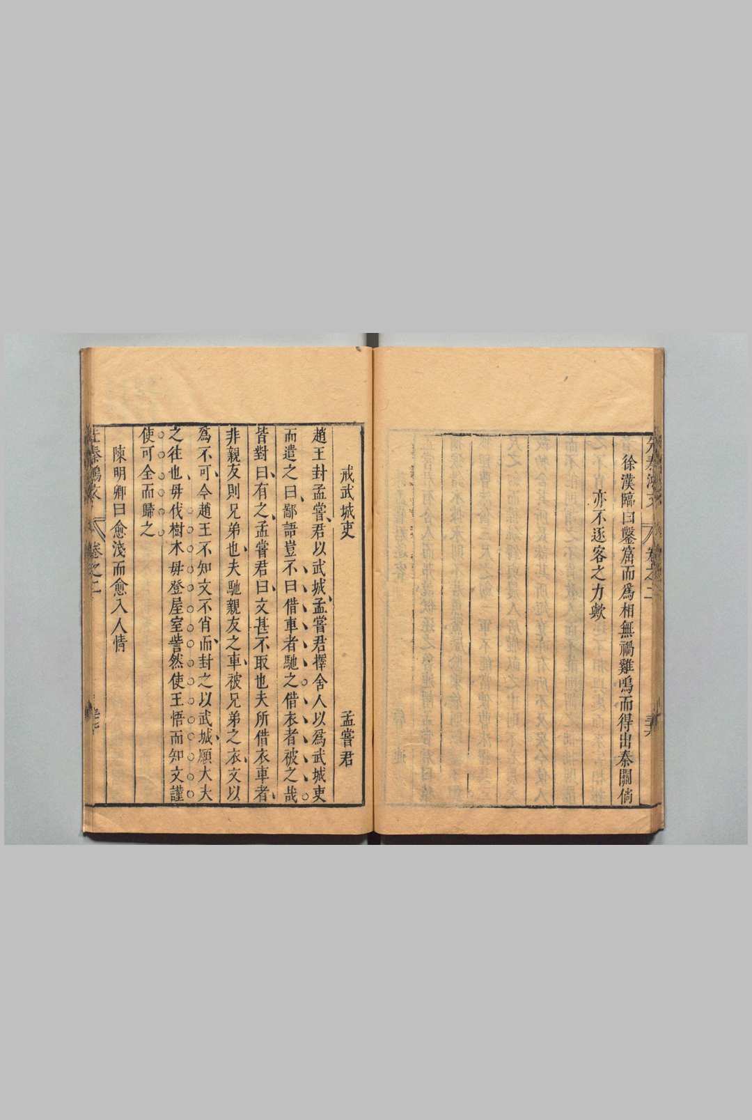 图片[6]中华古籍网-专注古书收集先秦鸿文 ５卷 两汉鸿文20卷 顾锡畴 明崇祯6年中华古籍网-专注古书收集中华古籍网