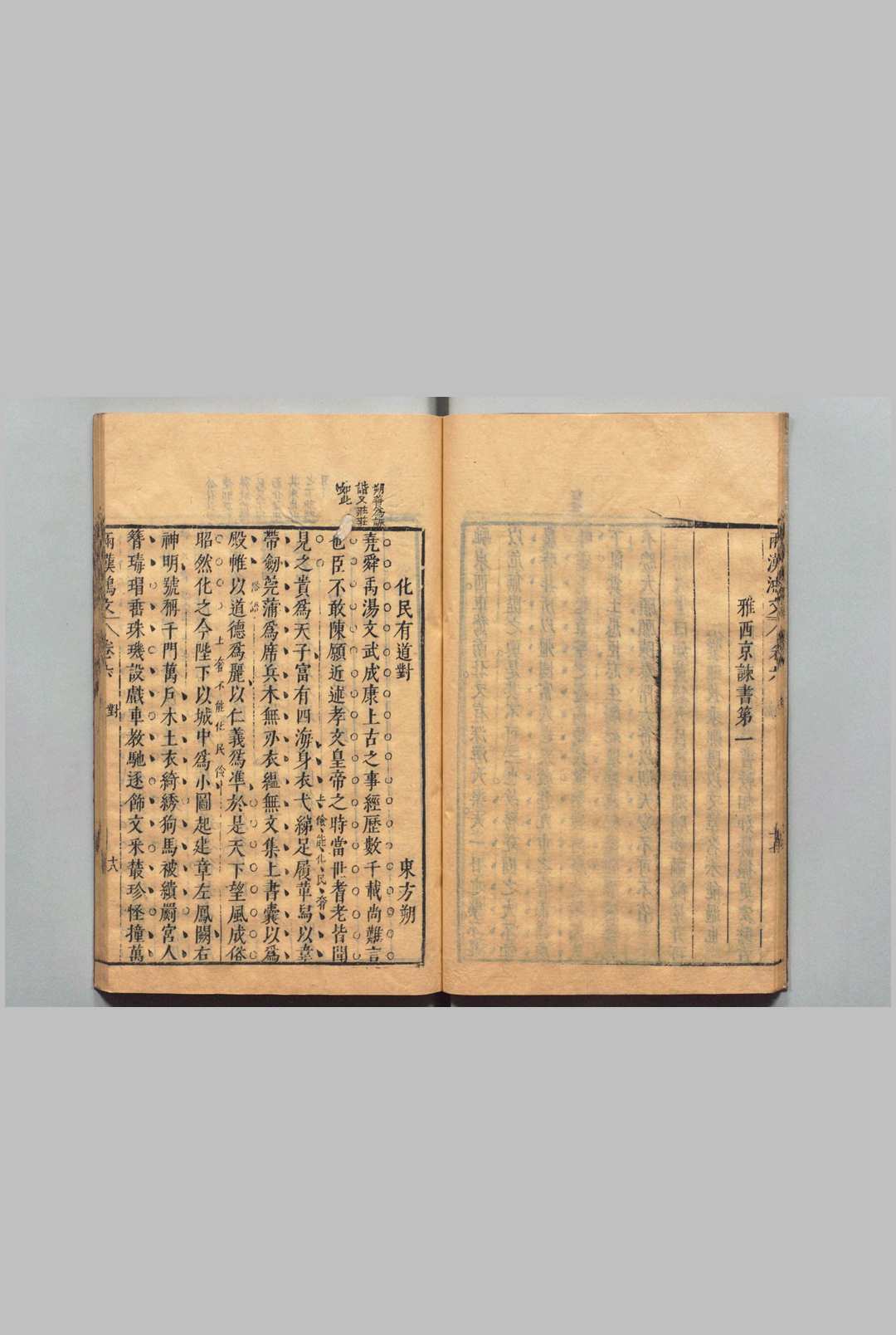 图片[4]中华古籍网-专注古书收集先秦鸿文 ５卷 两汉鸿文20卷 顾锡畴 明崇祯6年中华古籍网-专注古书收集中华古籍网