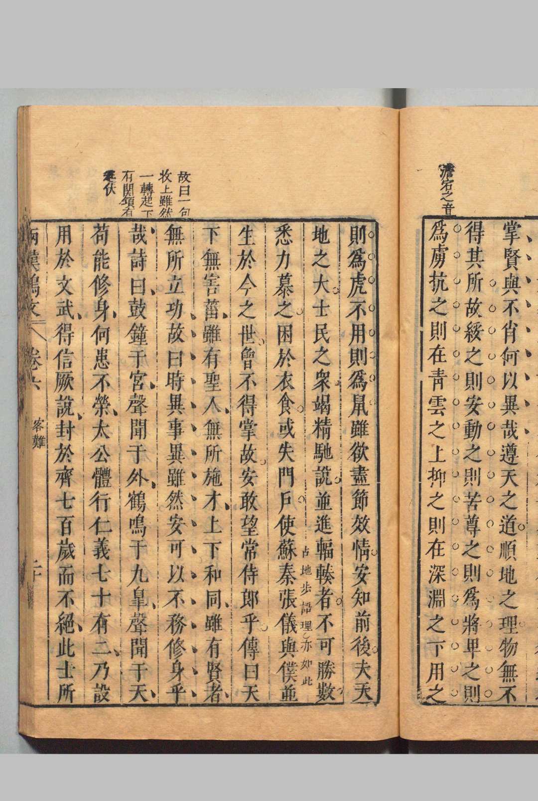 图片[7]中华古籍网-专注古书收集先秦鸿文 ５卷 两汉鸿文20卷 顾锡畴 明崇祯6年中华古籍网-专注古书收集中华古籍网