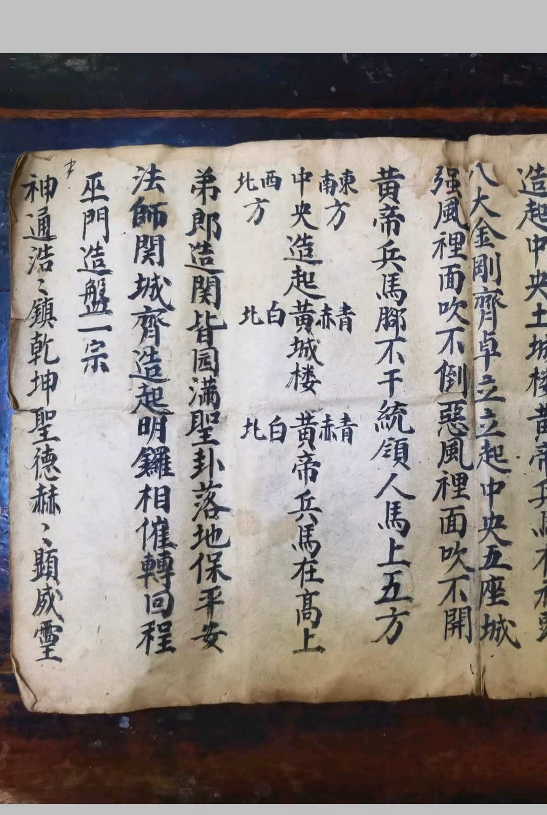 图片[6]-中华古籍网-专注古书收集巫门造船一宗-中华古籍网-专注古书收集中华古籍网-专注古书收集