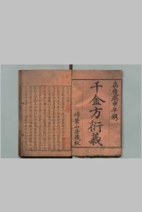 孙真人千金方衍义 30卷 张璐 席世臣 清嘉庆5年 , 扫叶山房中华古籍网-专注古书收集中华古籍网