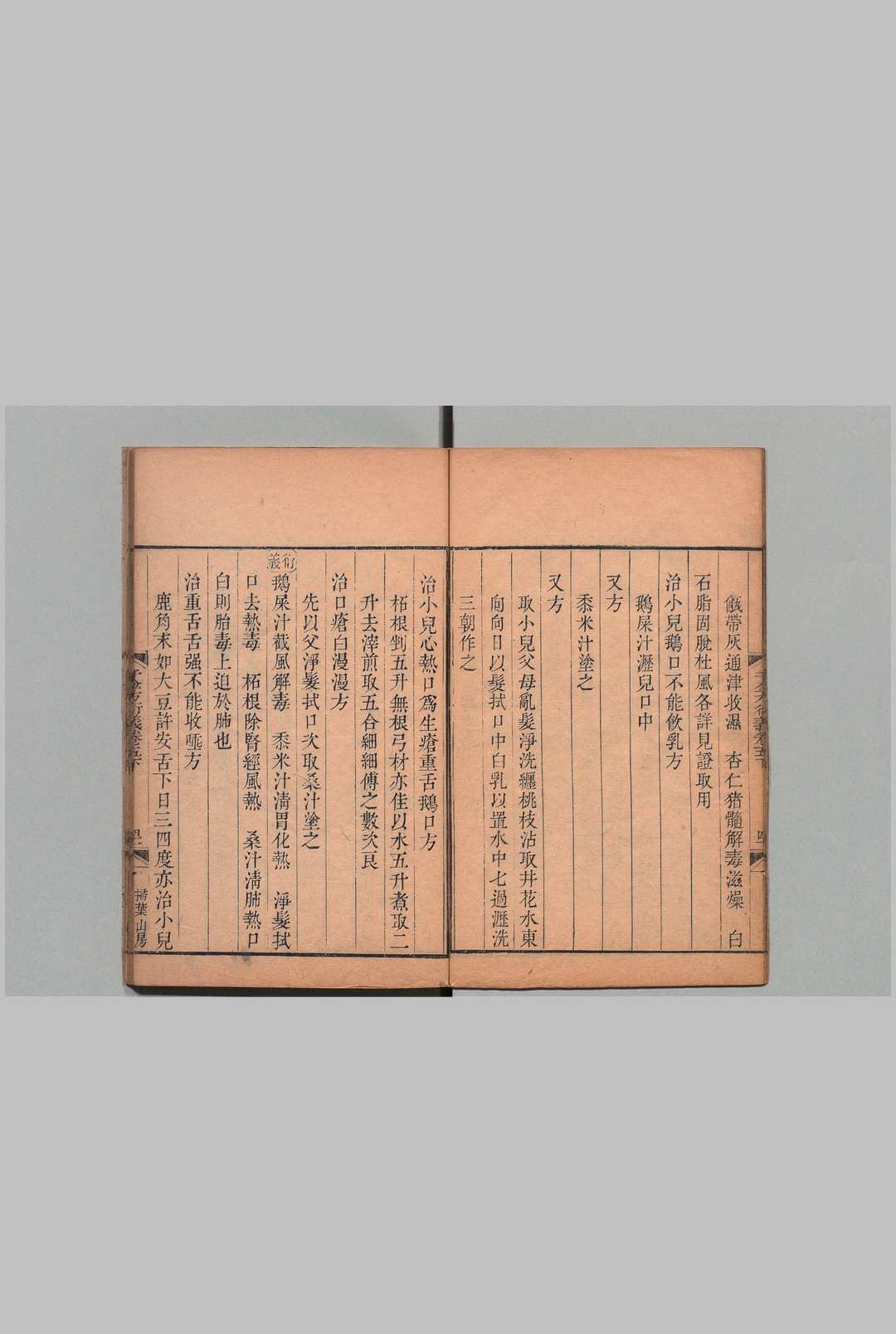 图片[12]中华古籍网-专注古书收集孙真人千金方衍义 30卷 张璐 席世臣 清嘉庆5年 , 扫叶山房中华古籍网-专注古书收集中华古籍网