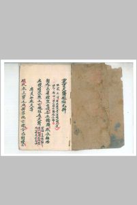 灵宝天医拯治元科-中华古籍网-专注古书收集中华古籍网-专注古书收集