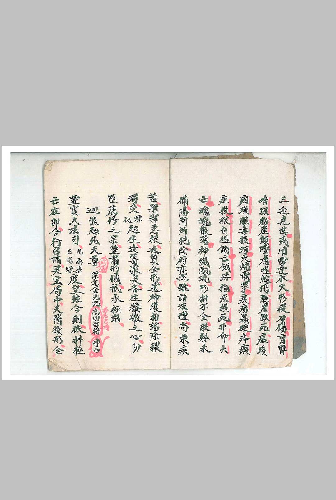 图片[4]-中华古籍网-专注古书收集灵宝天医拯治元科-中华古籍网-专注古书收集中华古籍网-专注古书收集