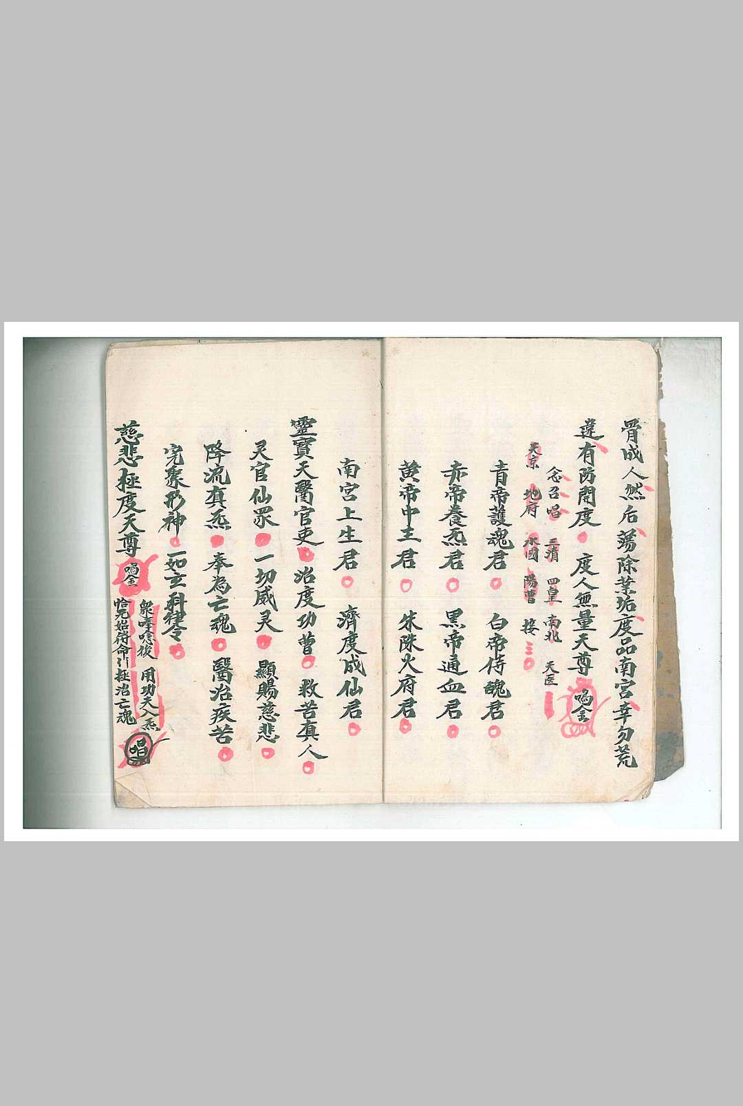 图片[6]-中华古籍网-专注古书收集灵宝天医拯治元科-中华古籍网-专注古书收集中华古籍网-专注古书收集