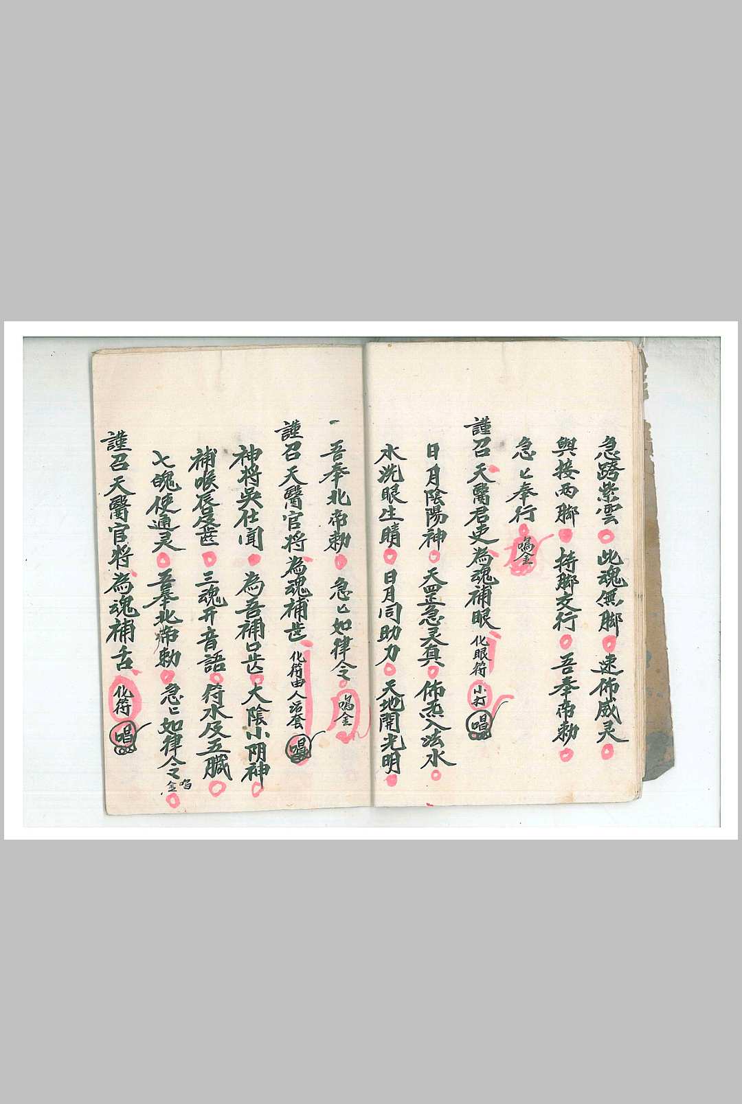 图片[3]-中华古籍网-专注古书收集灵宝天医拯治元科-中华古籍网-专注古书收集中华古籍网-专注古书收集
