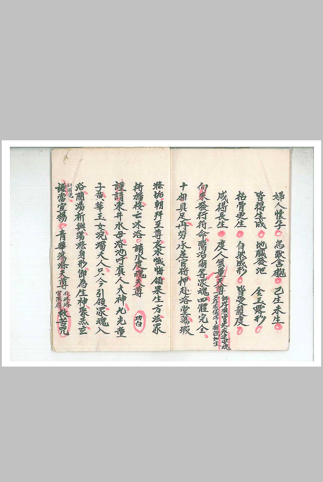 图片[2]-中华古籍网-专注古书收集灵宝天医拯治元科-中华古籍网-专注古书收集中华古籍网-专注古书收集