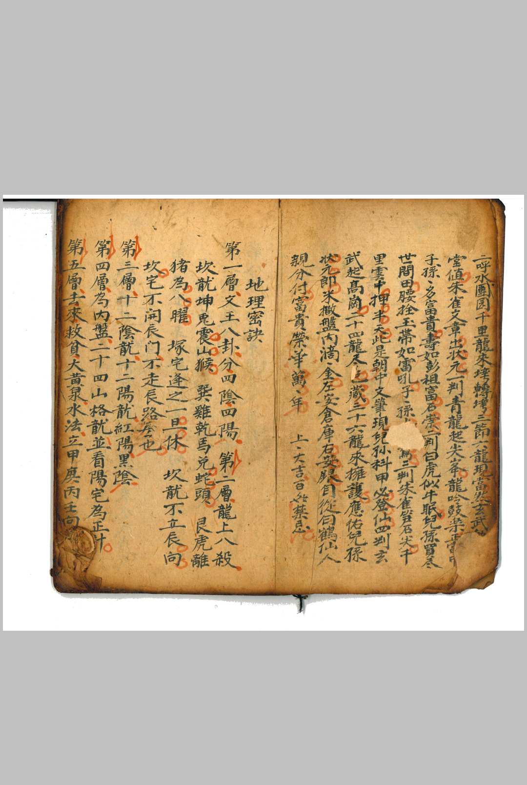 图片[4]-中华古籍网-专注古书收集地理密诀-中华古籍网-专注古书收集中华古籍网-专注古书收集