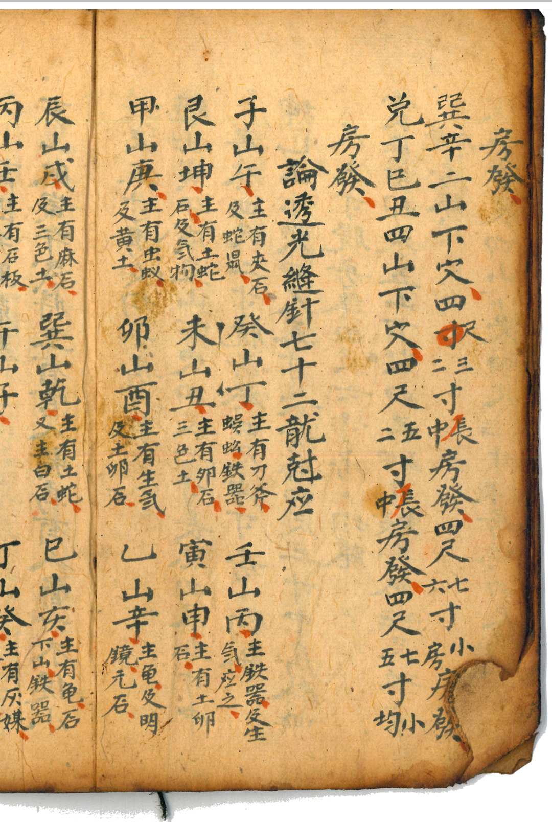 图片[6]-中华古籍网-专注古书收集地理密诀-中华古籍网-专注古书收集中华古籍网-专注古书收集
