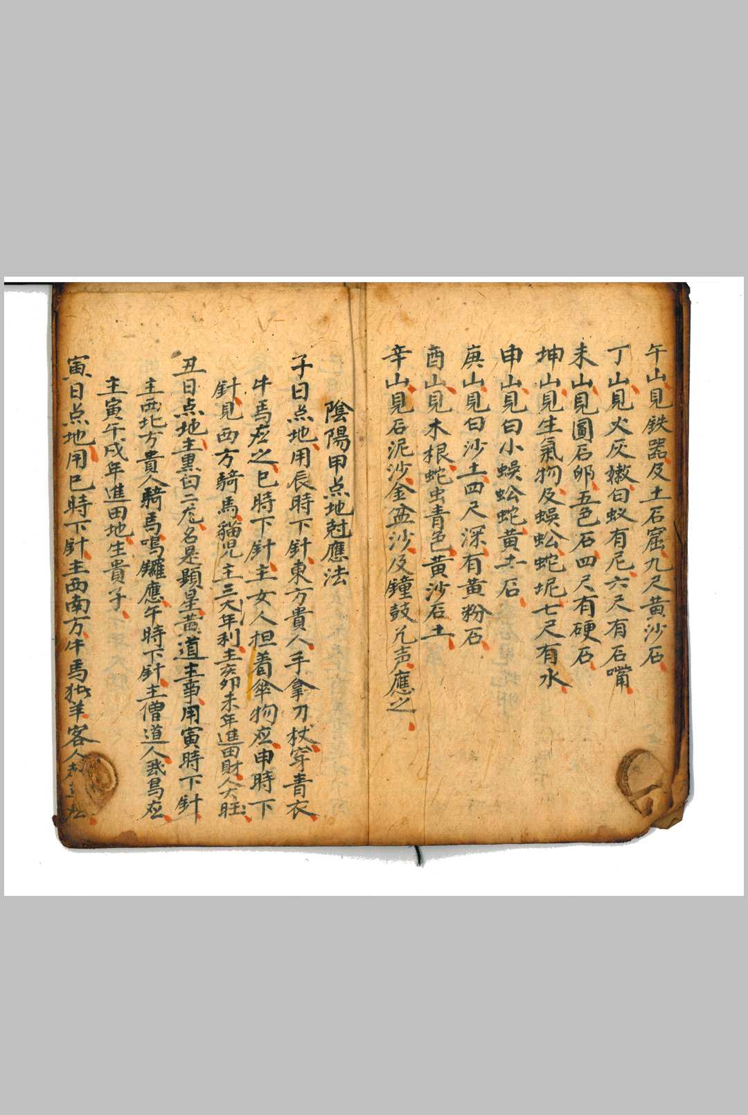 图片[3]-中华古籍网-专注古书收集地理密诀-中华古籍网-专注古书收集中华古籍网-专注古书收集