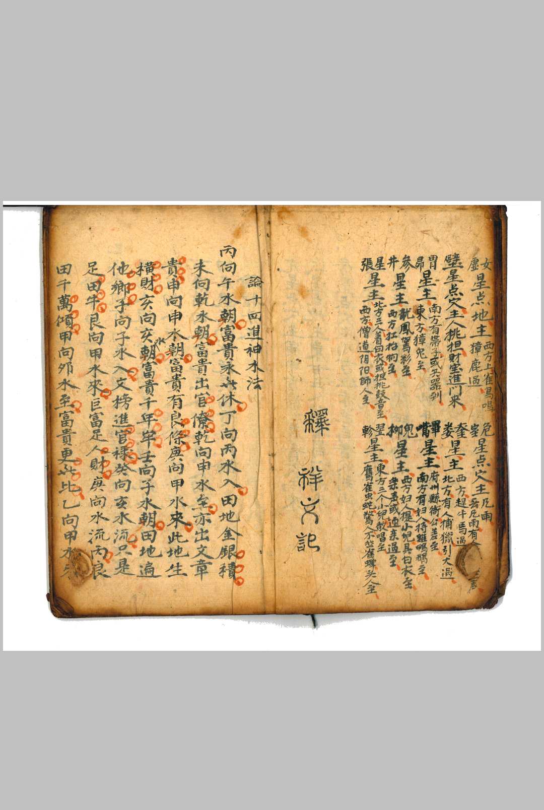 图片[5]-中华古籍网-专注古书收集地理密诀-中华古籍网-专注古书收集中华古籍网-专注古书收集