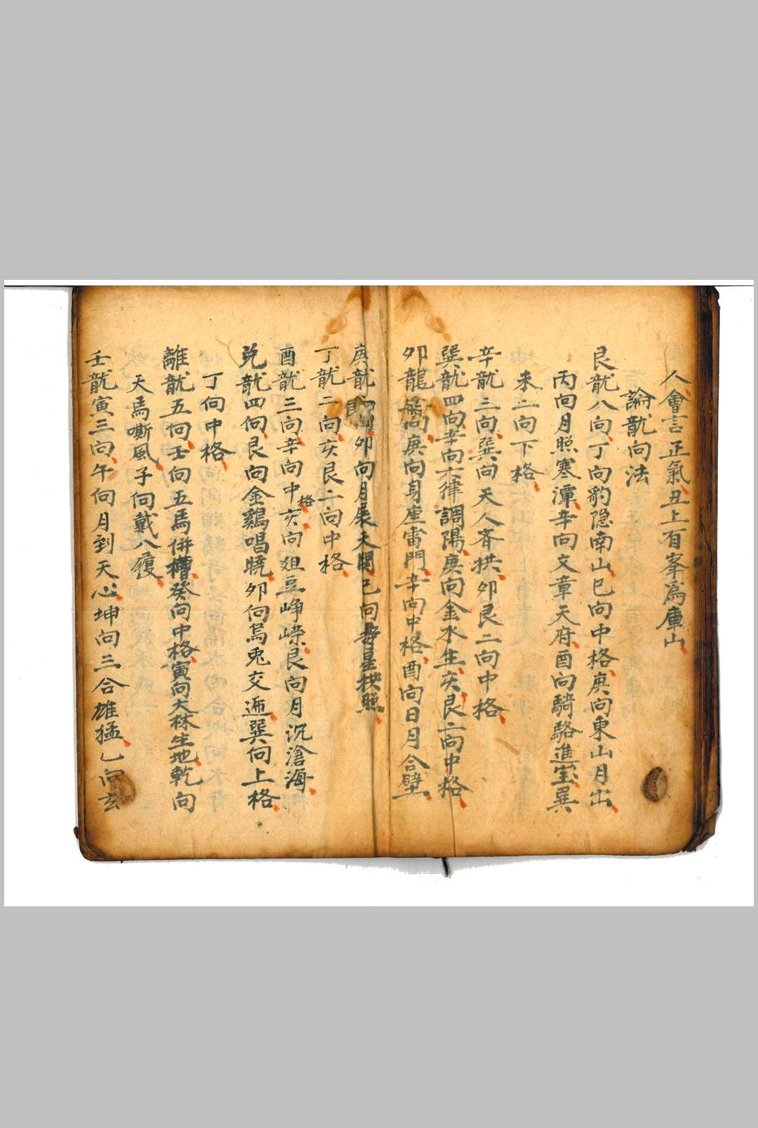 图片[16]-中华古籍网-专注古书收集地理密诀-中华古籍网-专注古书收集中华古籍网-专注古书收集