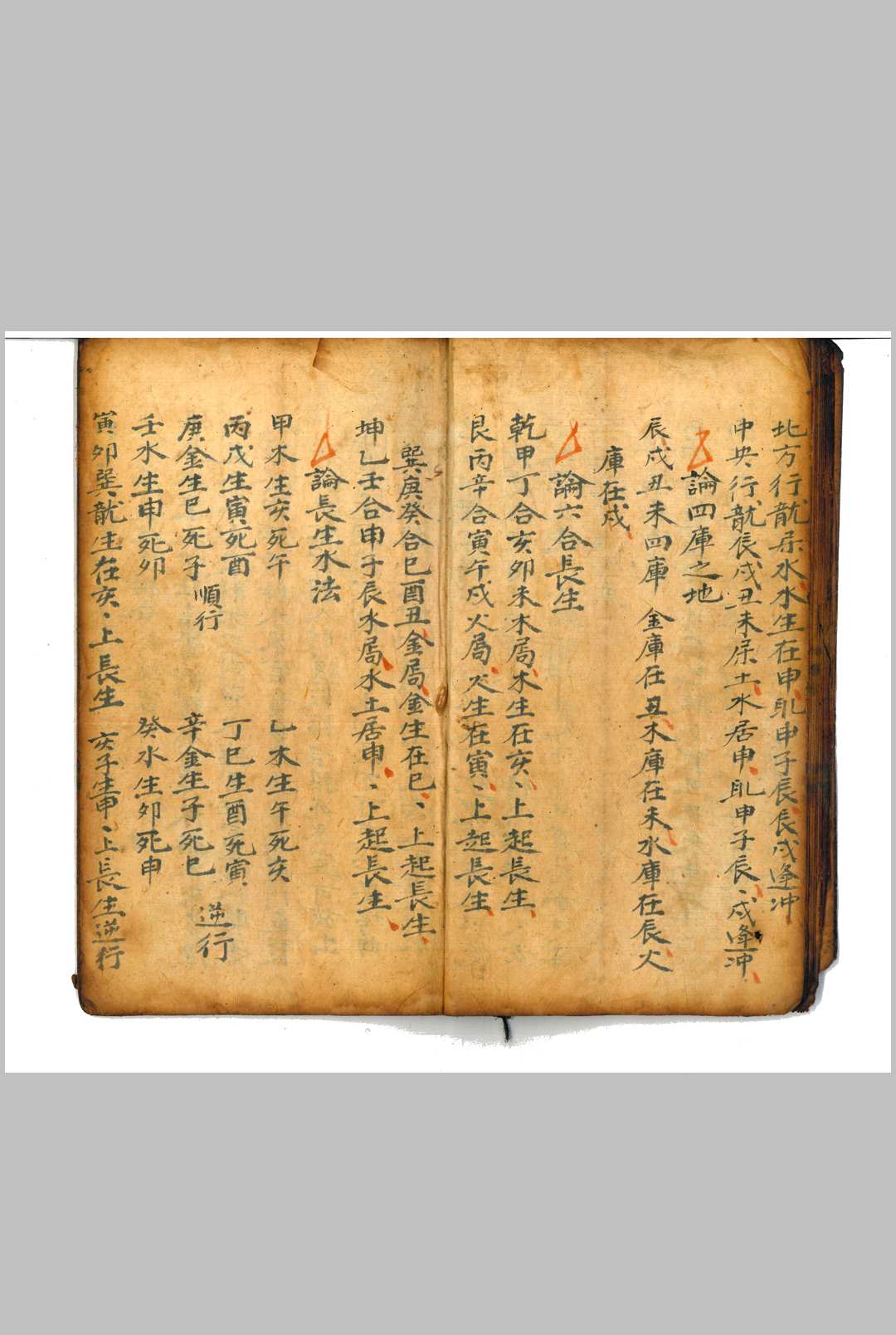 图片[10]-中华古籍网-专注古书收集地理密诀-中华古籍网-专注古书收集中华古籍网-专注古书收集