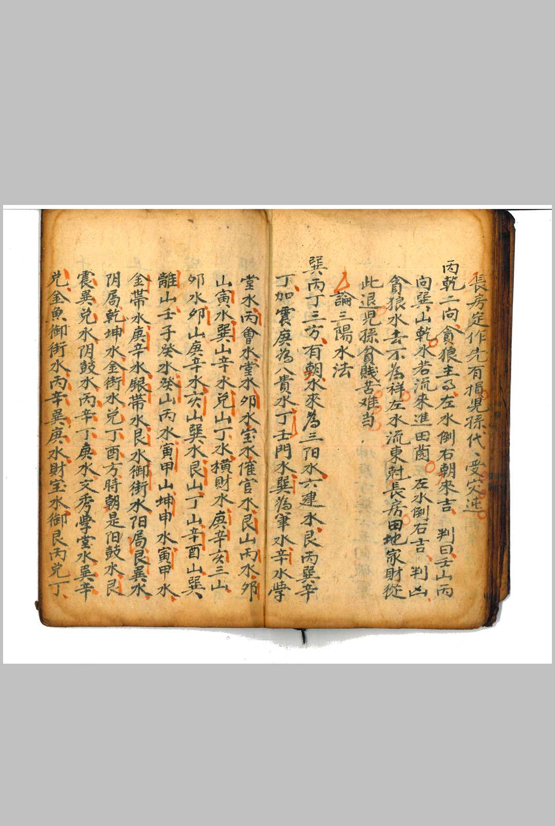 图片[13]-中华古籍网-专注古书收集地理密诀-中华古籍网-专注古书收集中华古籍网-专注古书收集